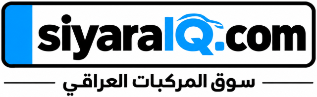 SiyaraIQ.com — سوق المركبات العراقي